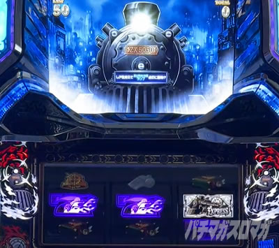 バーニングエクスプレス】 エクスプレスボーナス 【スマスロ/パチスロ